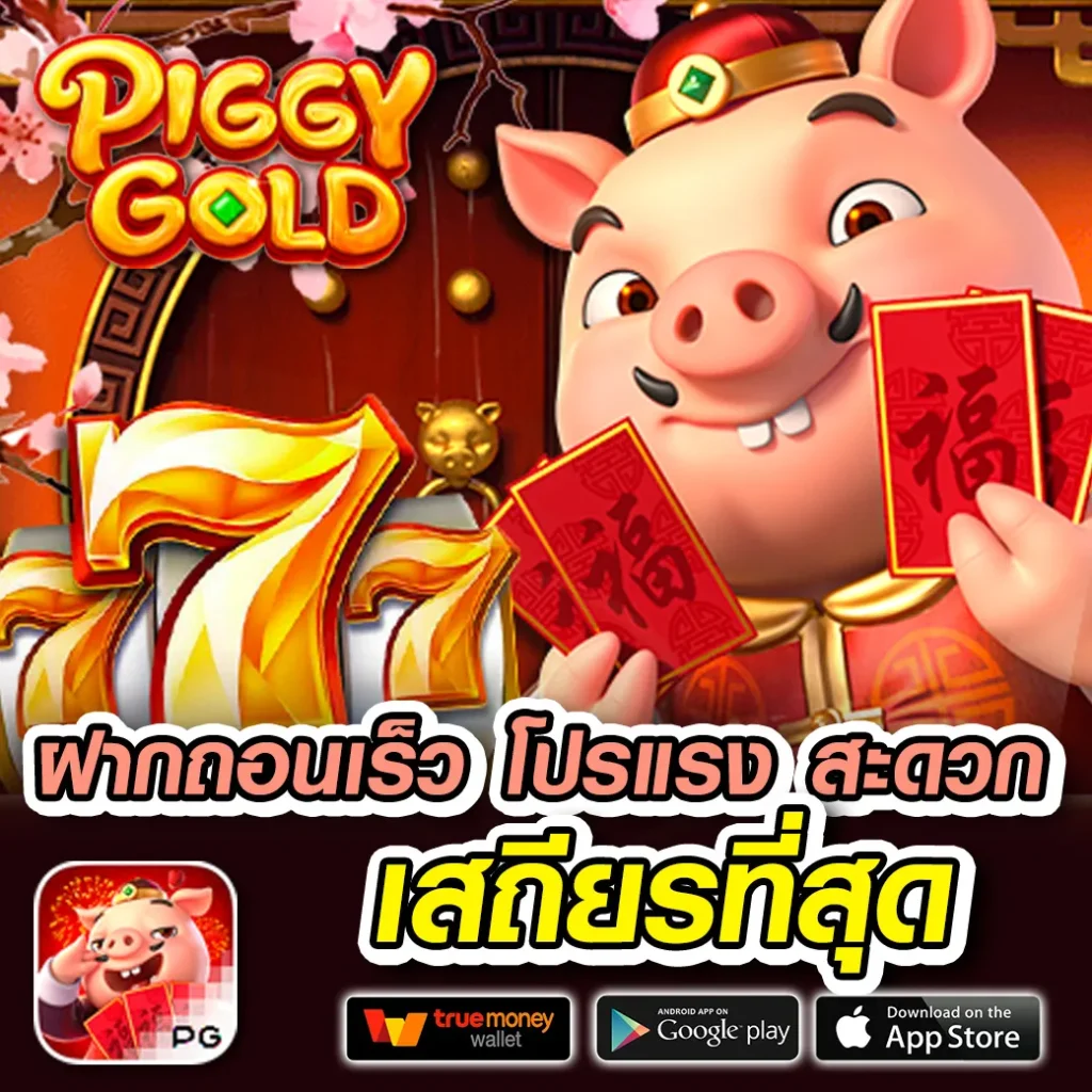 Pgswan 789 download